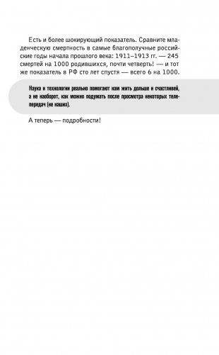 Технология бессмертия фото книги 9