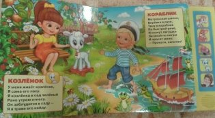 Книга озвученная "Игрушки А. Барто" фото книги 3