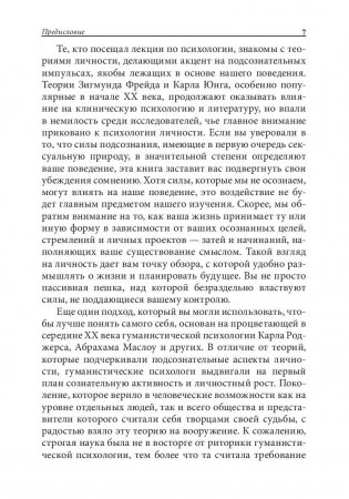 Я, опять я и мы. Психология личности и благополучия фото книги 5