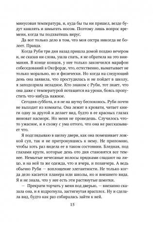 Спаси себя. Книга 2 фото книги 2