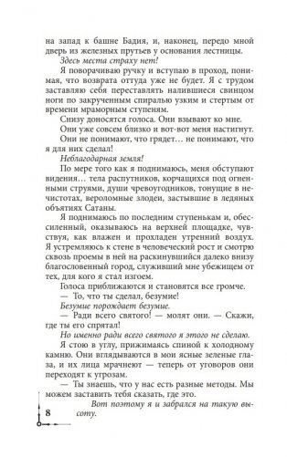Инферно фото книги 3