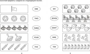 Английский для малышей. Рабочая тетрадь. Часть 2 фото книги 2