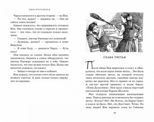 Миры Крестоманси. Ведьмина неделя фото книги 3