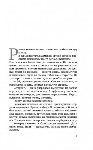 Укрощение красного коня фото книги 6