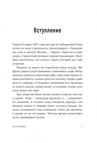 Никогда-нибудь. Как выйти из тупика и найти себя фото книги 5