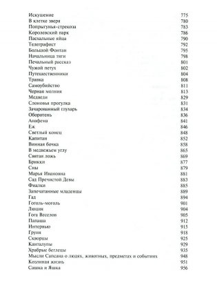 Полное собрание рассказов в одном томе фото книги 5