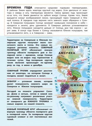 Мой первый атлас мира с наклейками фото книги 3