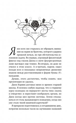 Город Шипов (#1) фото книги 6