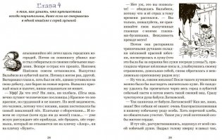 Приключения тряпичной Бальбиси фото книги 3