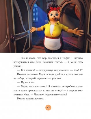 Следы преступления фото книги 13