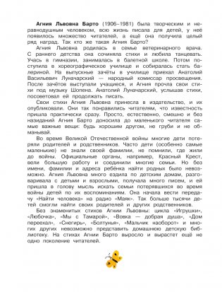 Стихи фото книги 2