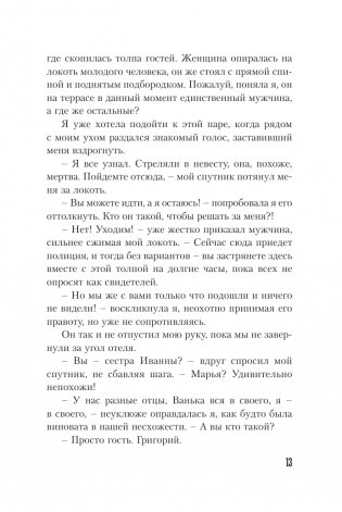 Замок из золотого песка фото книги 11