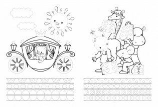 Прописи. Веселые путешественники фото книги 2