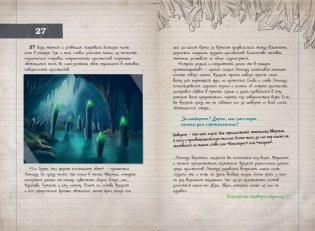 Миссия "Халат" (история Леннарда) фото книги 7