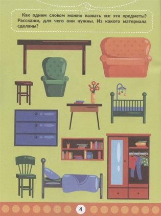 Логический интеллект фото книги 4