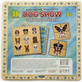 Двухслойный пазл - сортер "Dog show. Забавные пёсики", 36 деталей фото книги