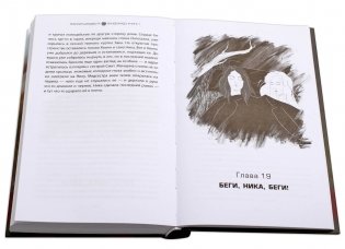 Вундеркидз. Вилдвудская академия. Книга 1 фото книги 4