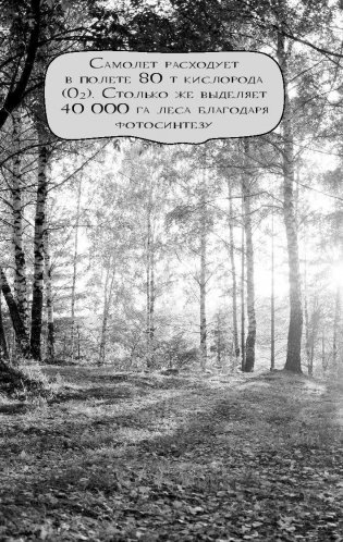 99 секретов химии фото книги 11