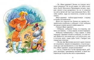 Царевна-лягушка фото книги 4