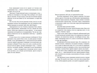 В тебе есть все: Психология полноты жизни фото книги 2