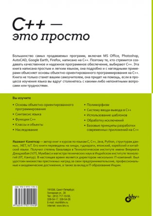 С++ — это просто фото книги 11