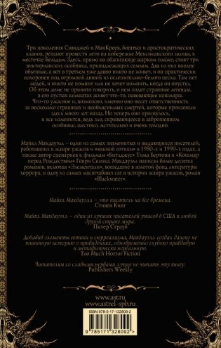 Элементали фото книги 2