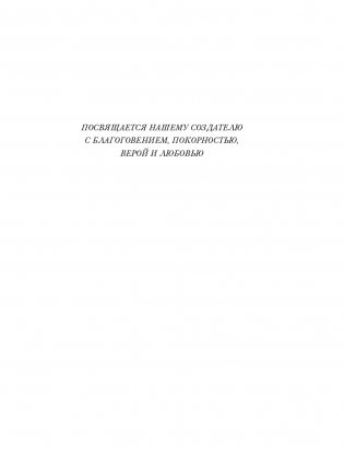 Вы не больны, у вас жажда фото книги 3