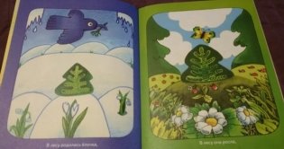 Елочка фото книги 3