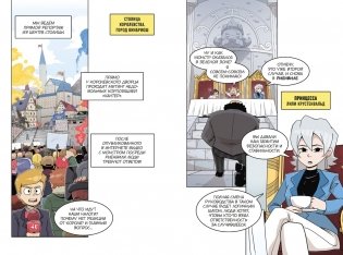 Кружок охотников на монстров. Том 2 фото книги 3