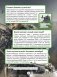 Военная техника. Серия "99 захватывающих фактов" фото книги маленькое 4