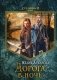 Дорога в ночь фото книги маленькое 2