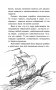 Тайны пиратов фото книги маленькое 8