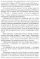 О русском пьянстве, лени и жестокости фото книги маленькое 9