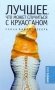 Лучшее, что может случиться с круассаном фото книги маленькое 2