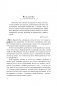 Как располагать к себе людей (сборник). Как располагать к себе людей. Как эффективно общаться с людьми. Как преодолеть тревогу и стресс. Как сделать свою жизнь легкой и интересной. Как стать эффективным лидером фото книги маленькое 9