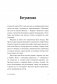 Никогда-нибудь. Как выйти из тупика и найти себя фото книги маленькое 6