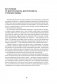 На пути к здоровому мозгу. Простые и доступные методы, которые могут отсрочить старение мозга и позволят избежать его заболеваний фото книги маленькое 11