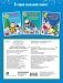 Скоро-скоро Новый Год. Поделки. Открытки. Сюрпризы фото книги маленькое 3
