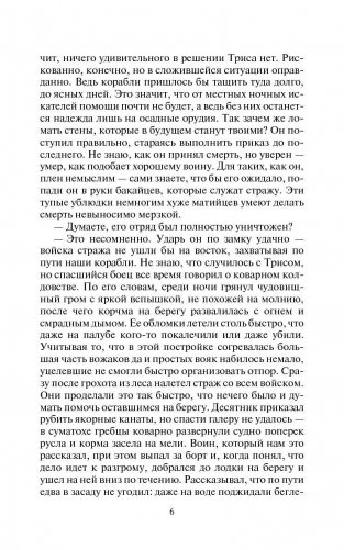 Адмирал южных морей фото книги 4