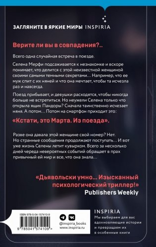 Экспресс на 19:45 фото книги 15