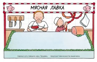 В магазине (с наклейками) фото книги 4