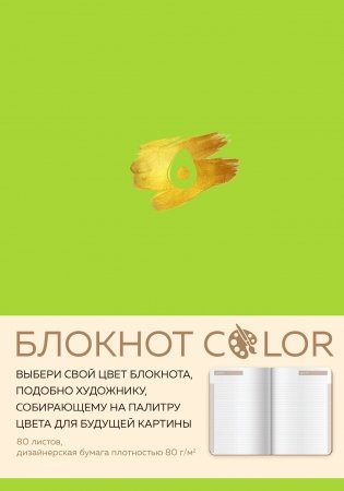 Блокнот. Резинка, искусственная кожа, А5 фото книги