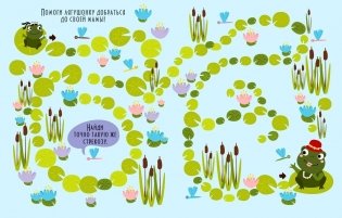 Лабиринты для самых маленьких фото книги 2