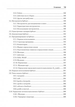 BPF: профессиональная оценка производительности фото книги 8