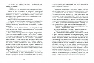 Детство Люверс. Охранная грамота фото книги 5