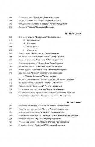 Оттенки русского фото книги 8