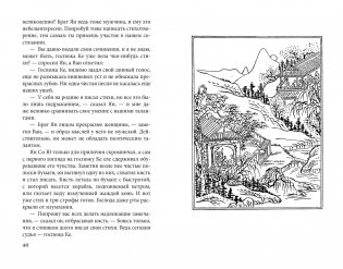 Облачный сон девяти фото книги 9