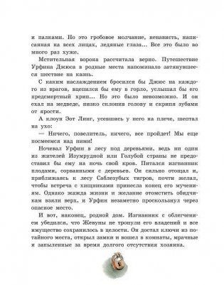 Огненный бог Марранов фото книги 7