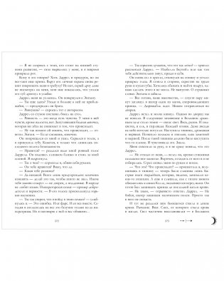 Наследница черного дракона фото книги 5