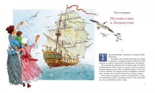 Путешествия Гулливера фото книги 2
